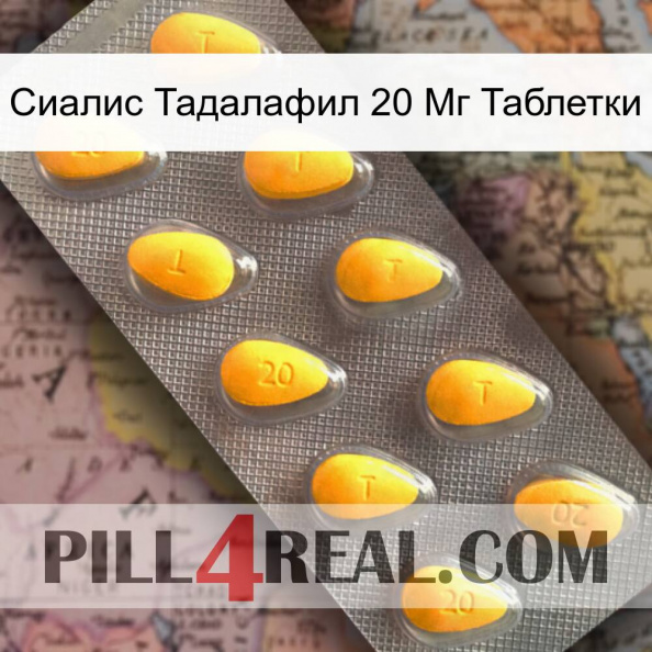 Сиалис Тадалафил 20 Мг Таблетки cialis1.jpg